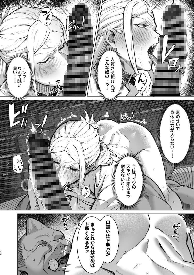 恵体娘頂きます！ サンプル 5
