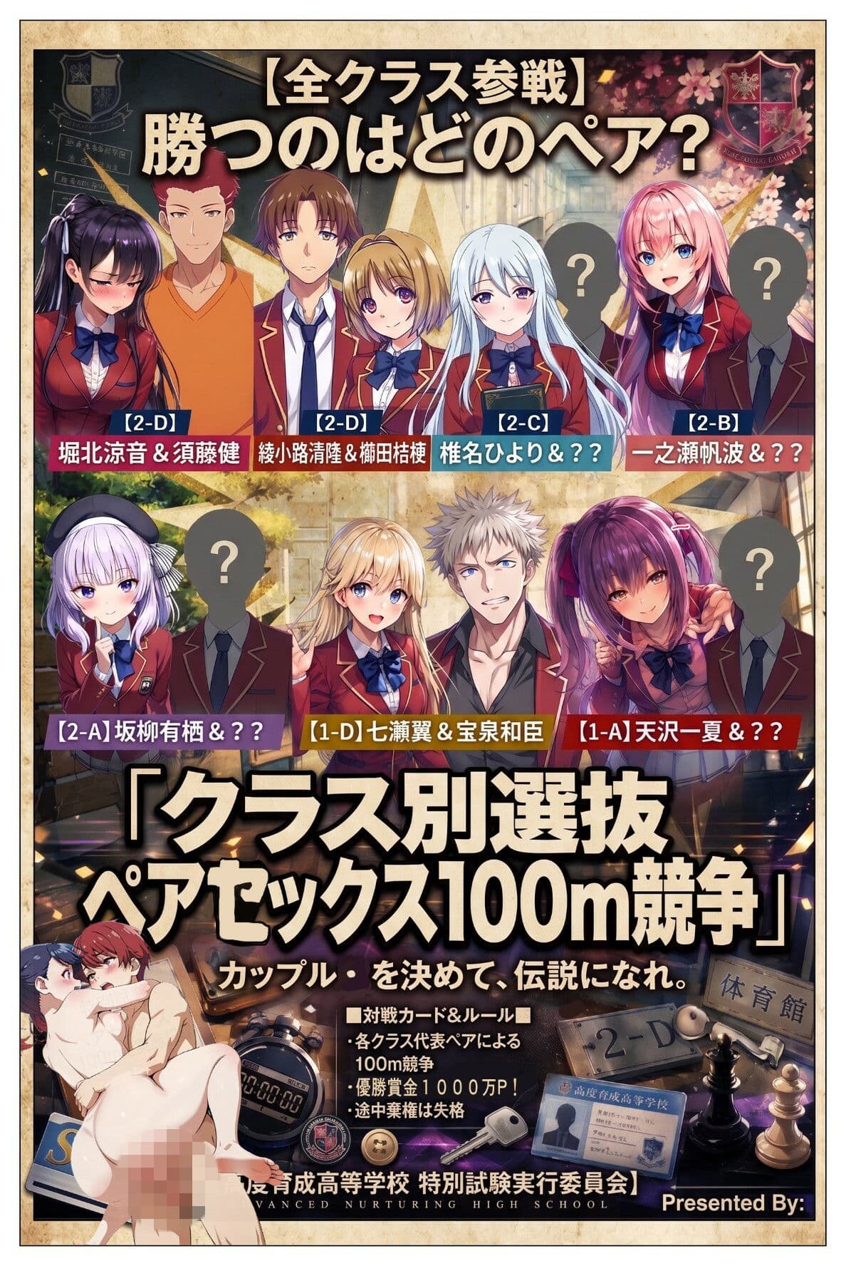 ようこそチ〇コ至上主義の教室へ2 サンプル 6