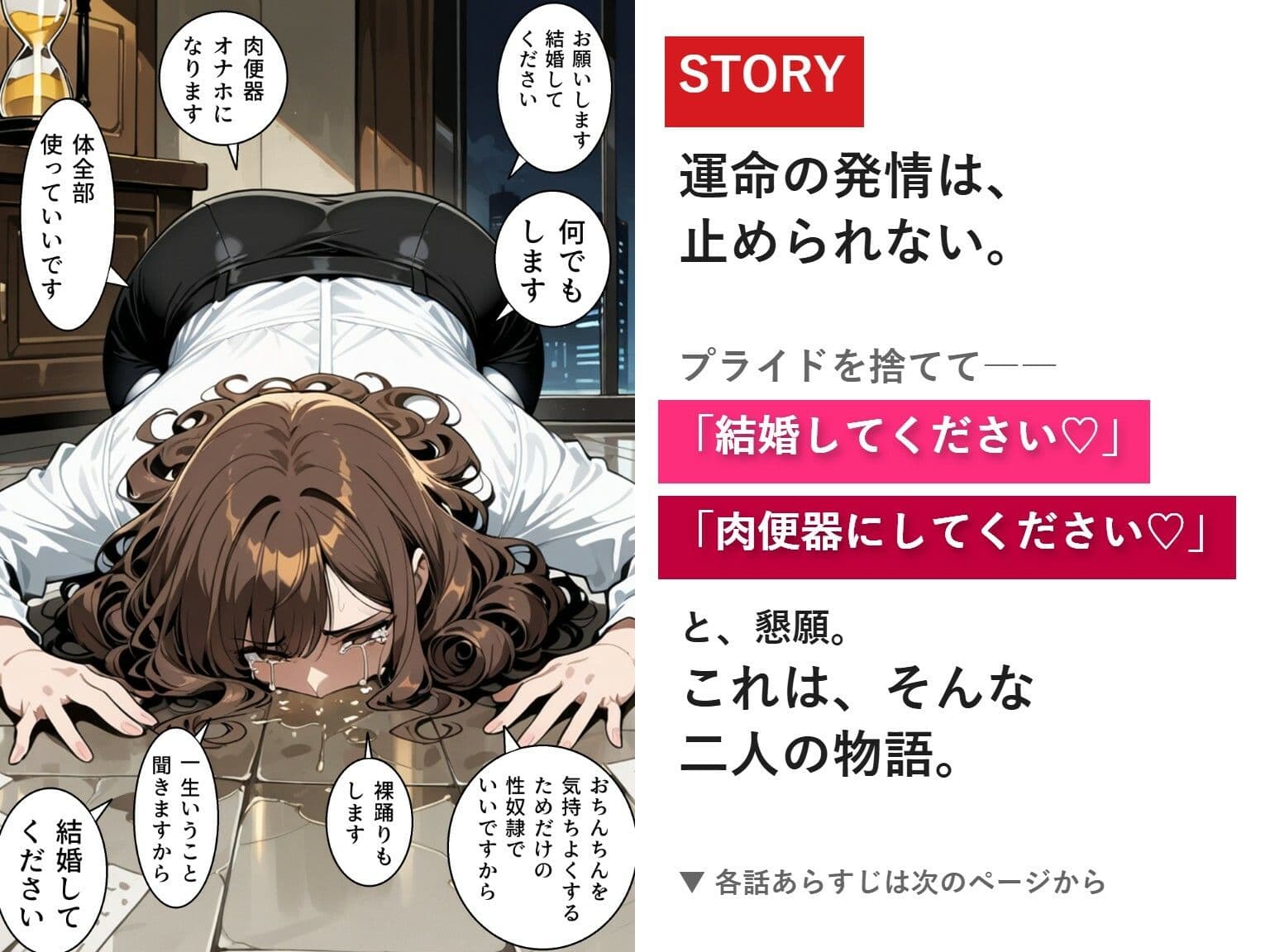 一兆円のメス〜Lカップの女社長との結婚から、全世界のメスを肉便器にするまで〜 サンプル 3