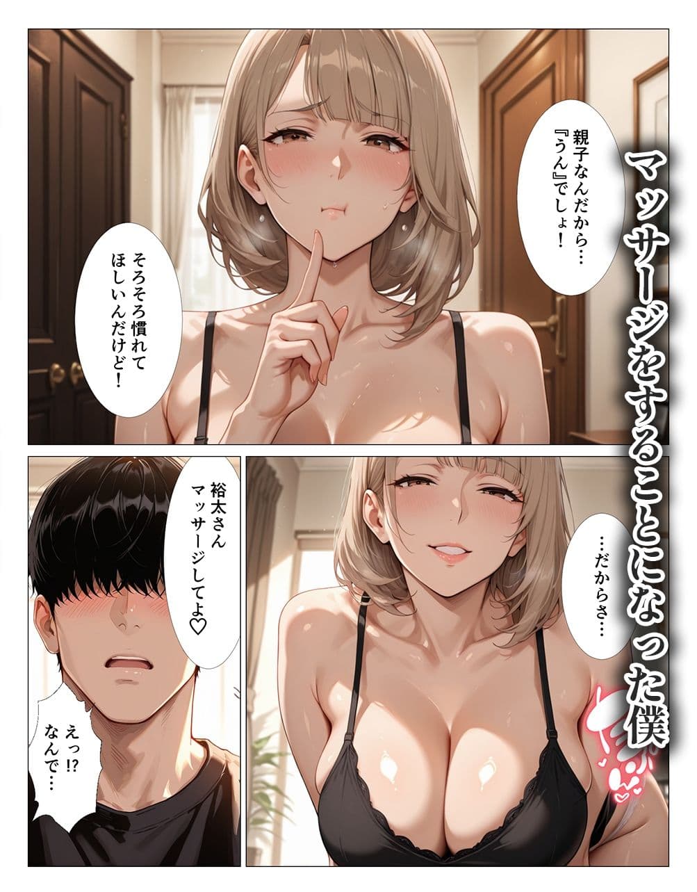 義母さんのパンティをズラしたらとろとろだったので挿入してしまった僕 サンプル 2