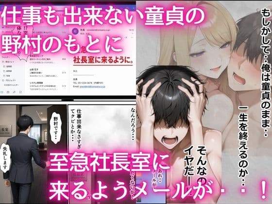 童貞陰キャチンポが社内の風俗嬢ギャルとハーレムSEXできた話 サンプル 2