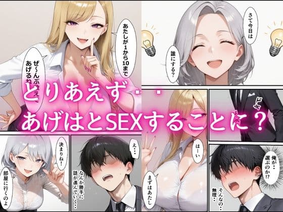 童貞陰キャチンポが社内の風俗嬢ギャルとハーレムSEXできた話 サンプル 5