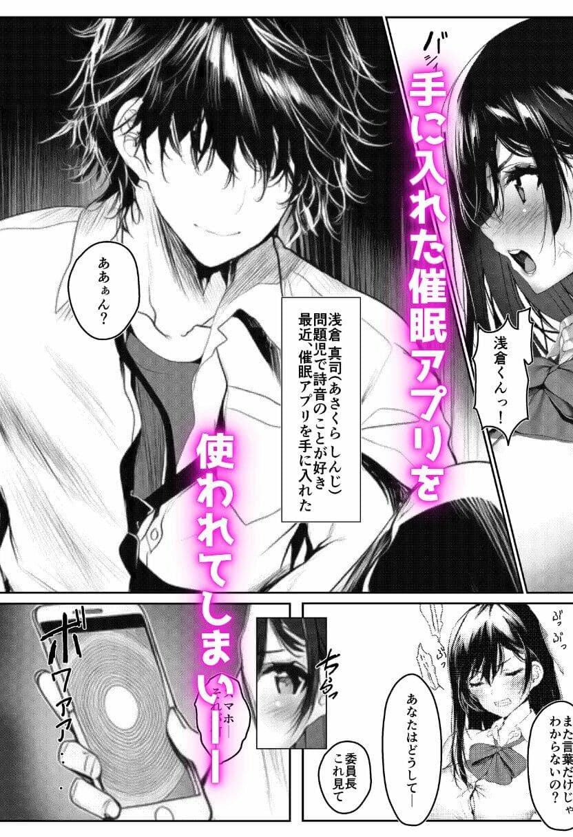 寝取られる学園1番人気の風紀委員長 サンプル 2