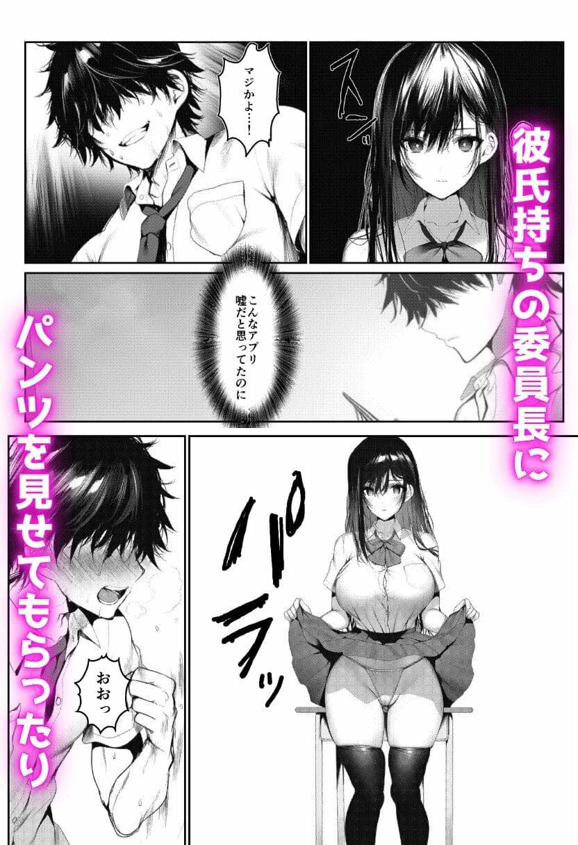寝取られる学園1番人気の風紀委員長 サンプル 3