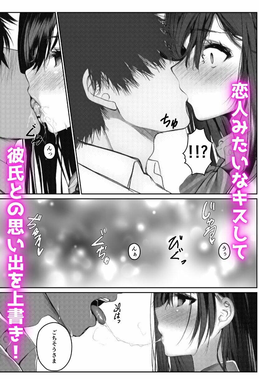 寝取られる学園1番人気の風紀委員長 サンプル 5