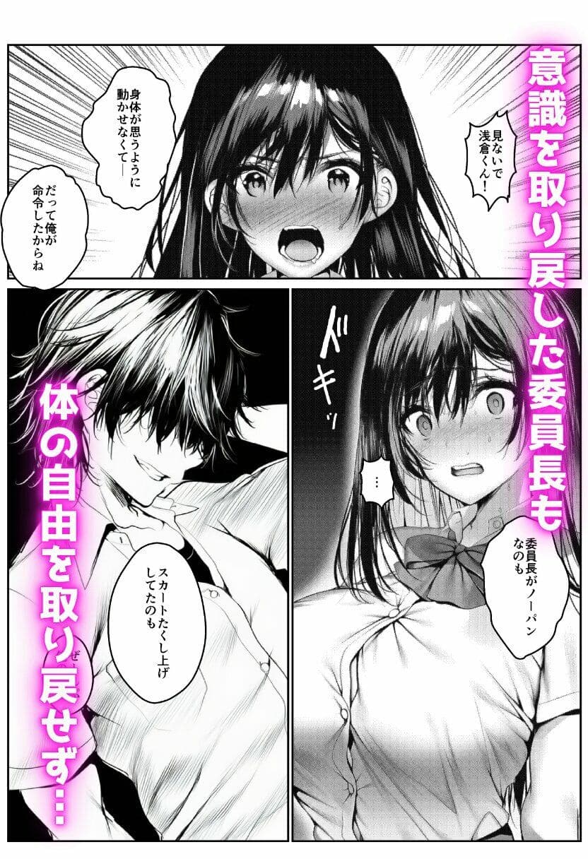 寝取られる学園1番人気の風紀委員長 サンプル 6