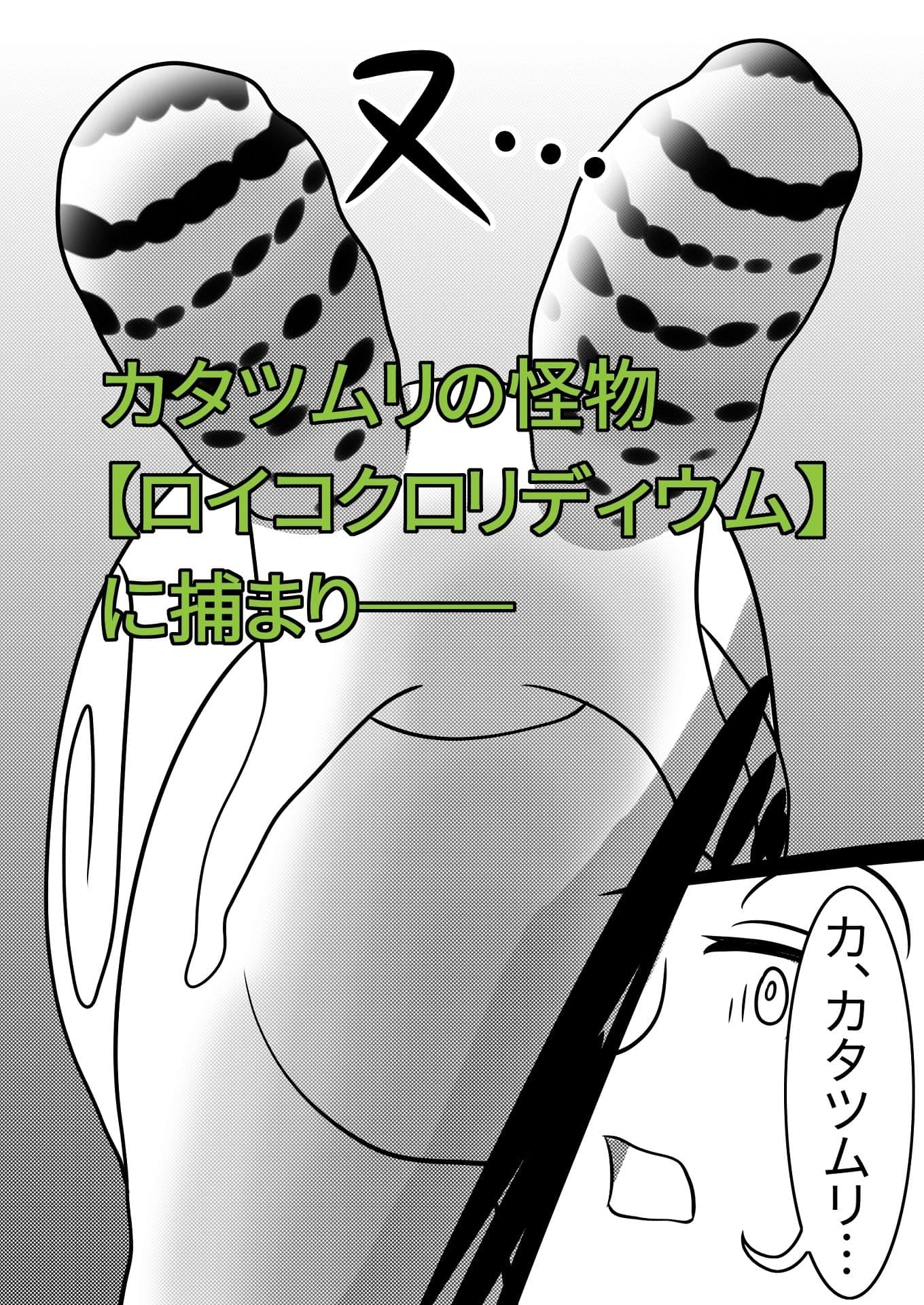 寄生されるエルフ サンプル 2