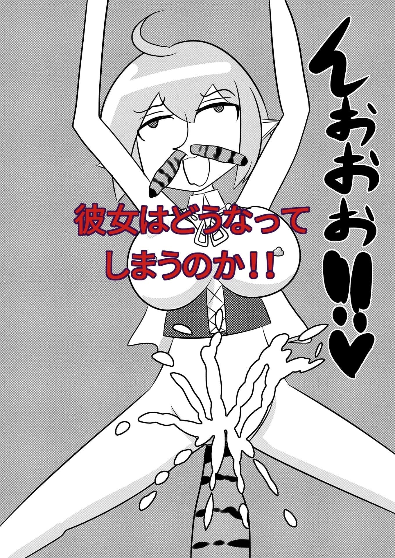 寄生されるエルフ サンプル 4