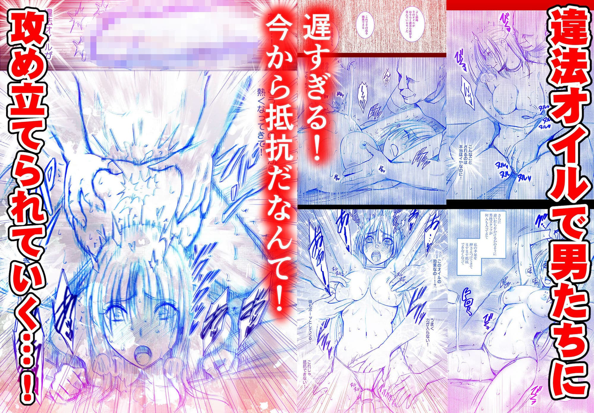 囮捜査官キョウカ短編集 サンプル 2