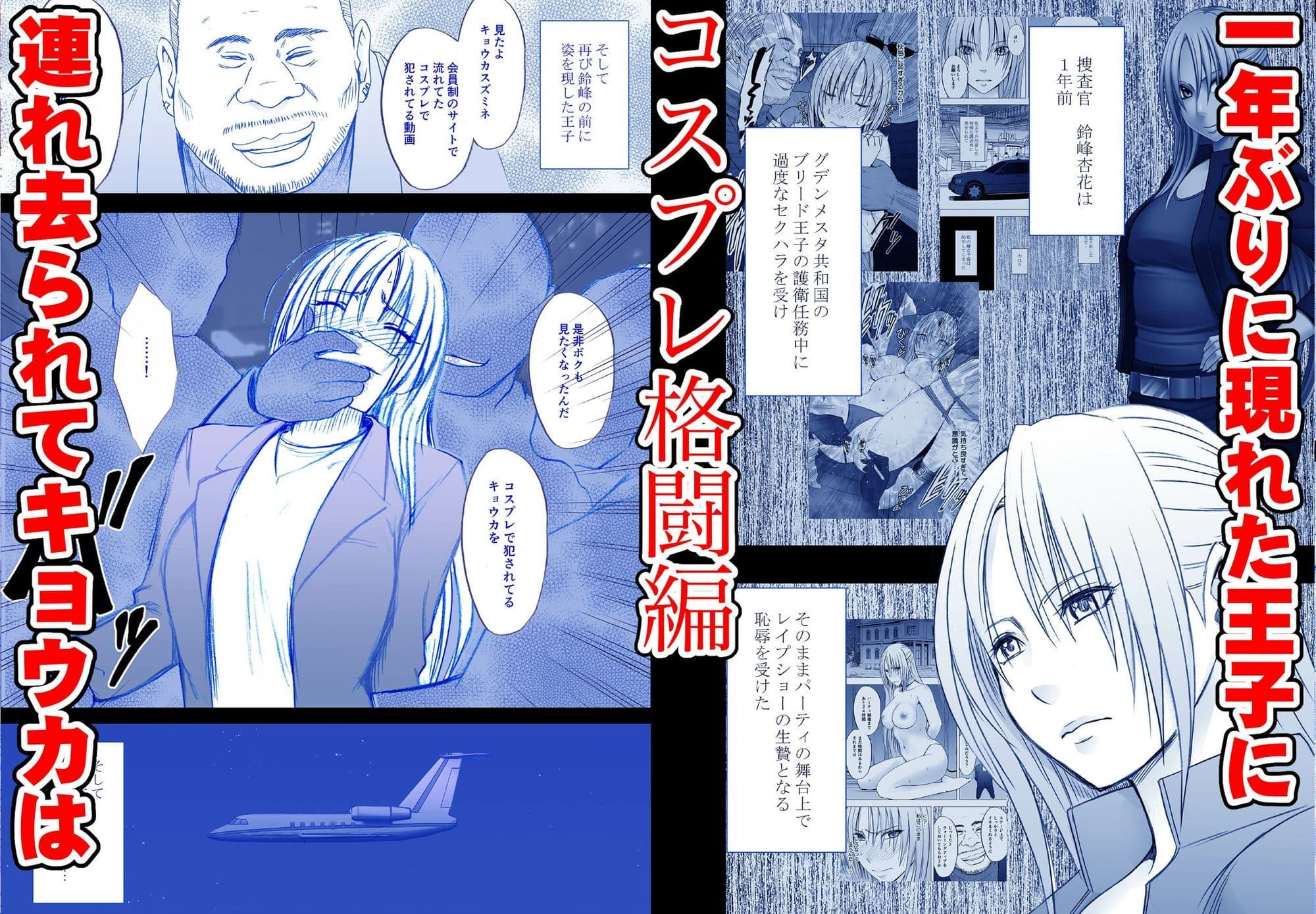 囮捜査官キョウカ短編集 サンプル 3
