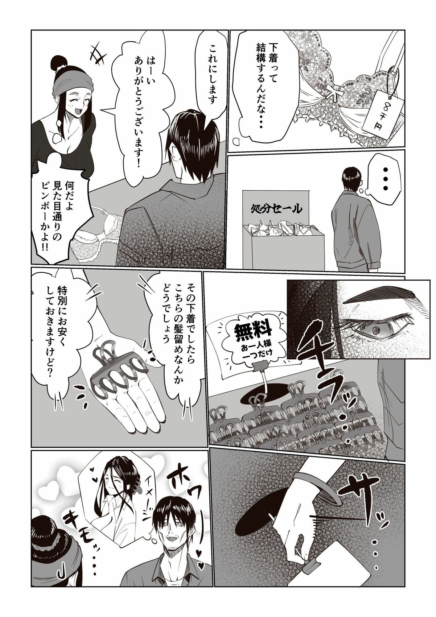 事故物件 _そんなにわるくはないか3 サンプル 3