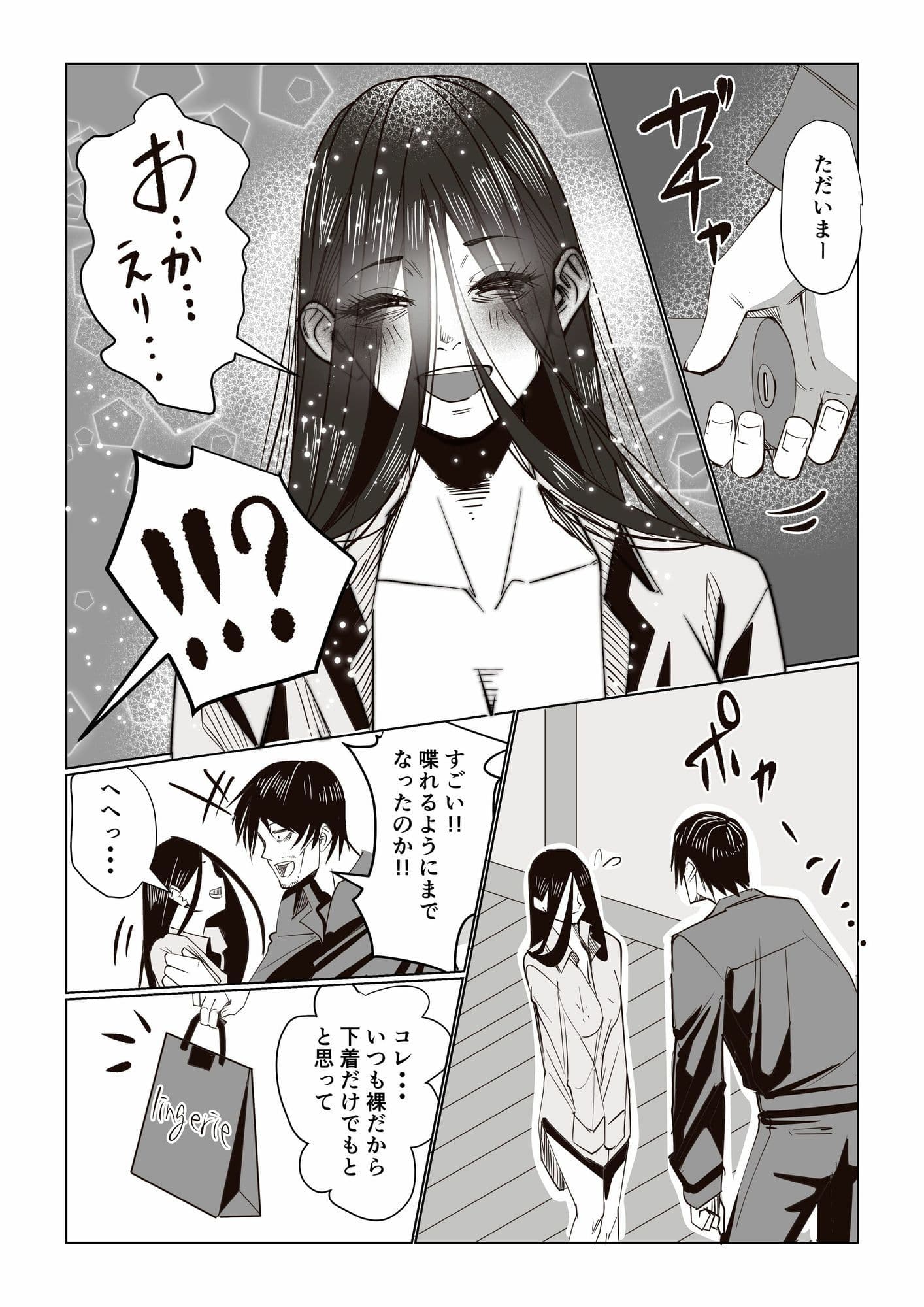 事故物件 _そんなにわるくはないか3 サンプル 4