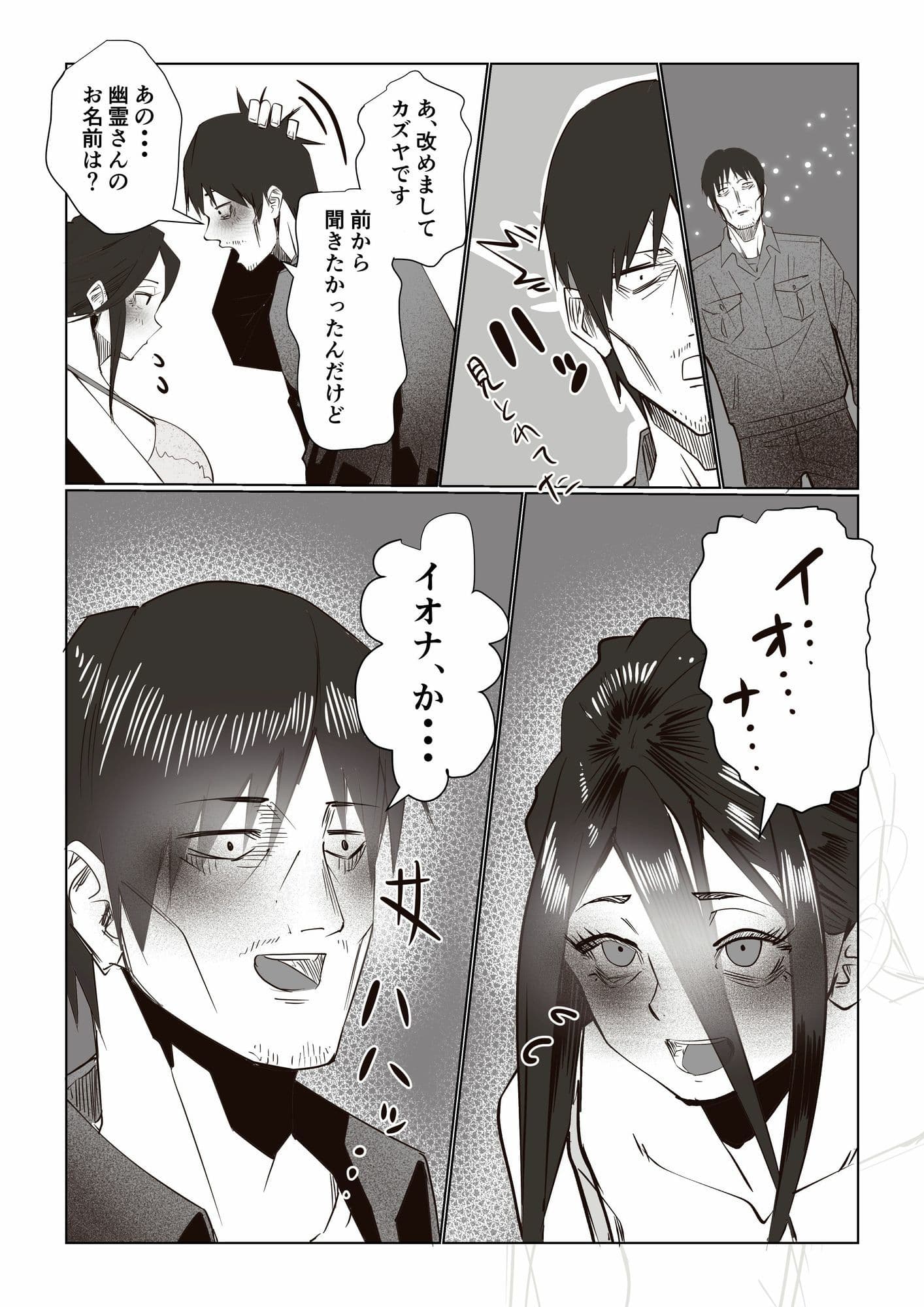 事故物件 _そんなにわるくはないか3 サンプル 6