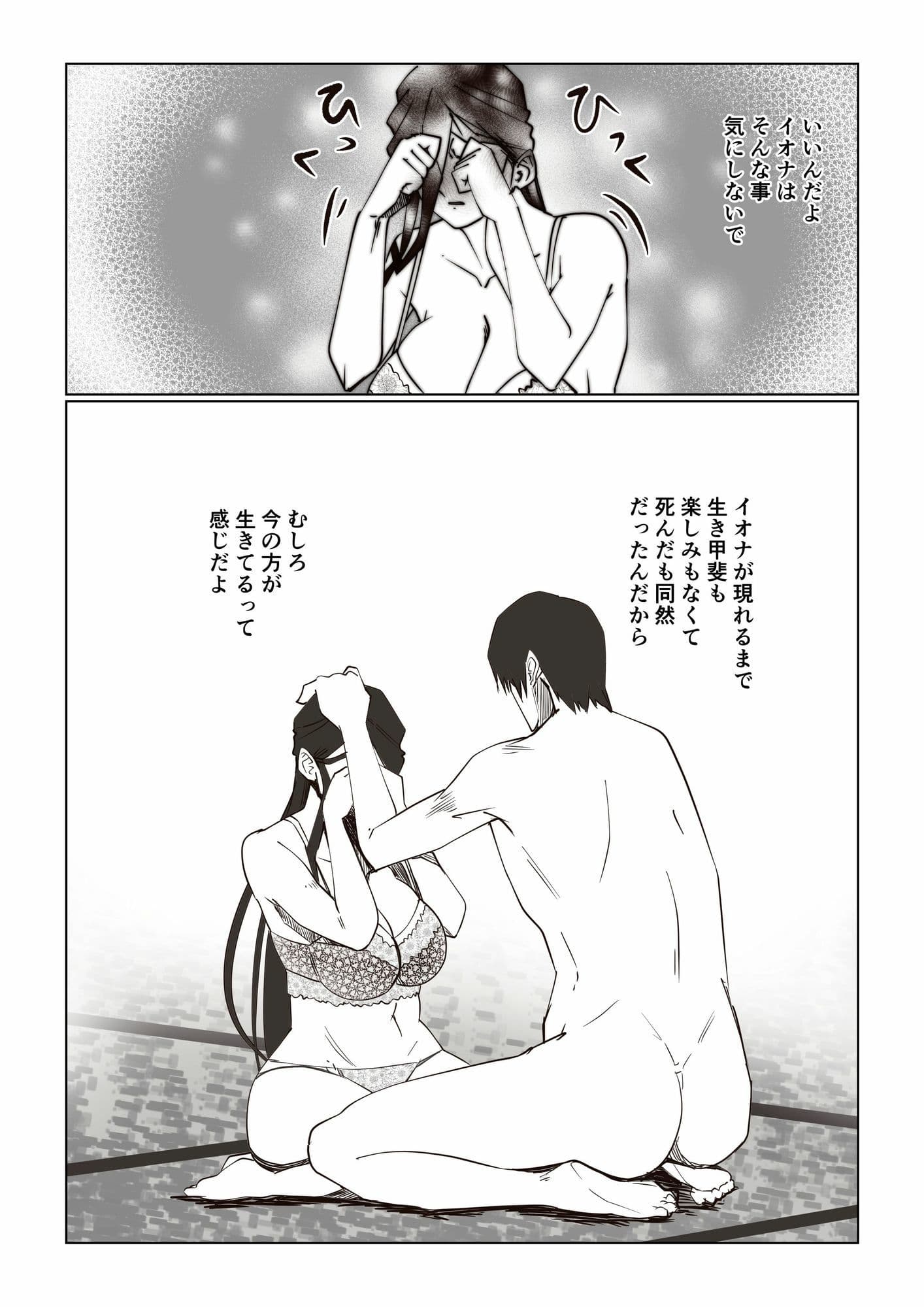 事故物件 _そんなにわるくはないか3 サンプル 9