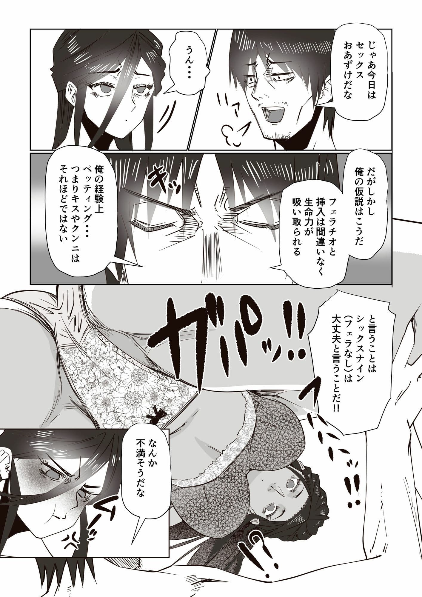 事故物件 _そんなにわるくはないか3 サンプル 10