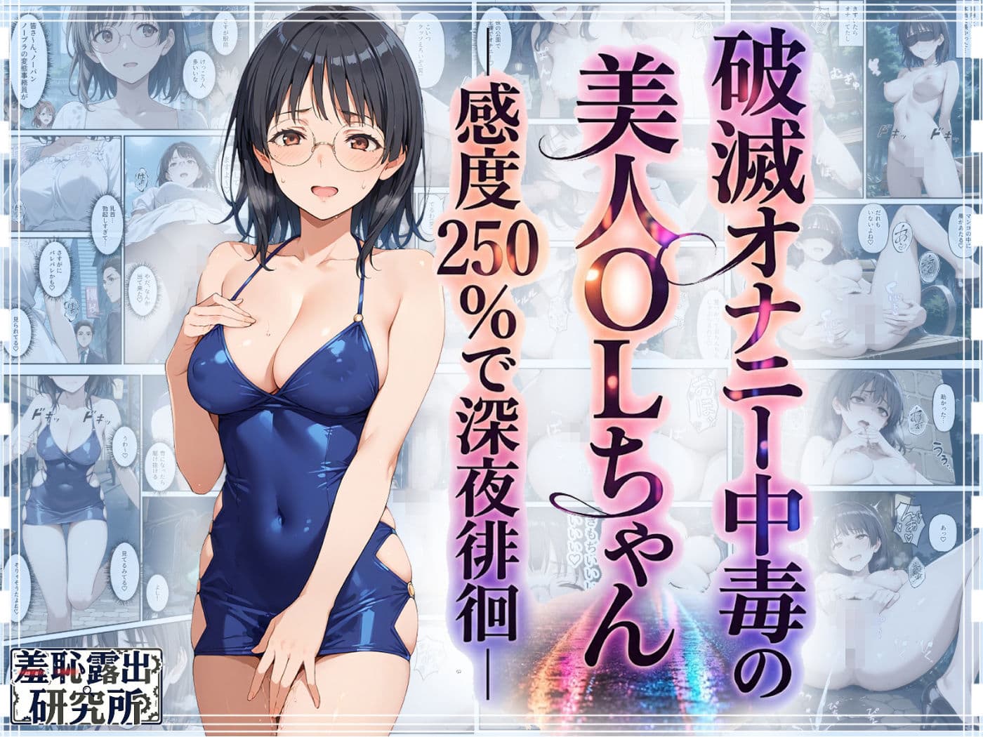 新人OL美咲ちゃん!!総集編 サンプル 7