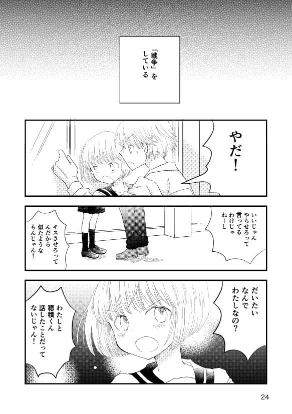 ロストアンドファウンド サンプル 2