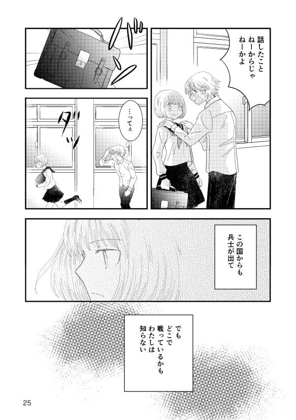 ロストアンドファウンド サンプル 3