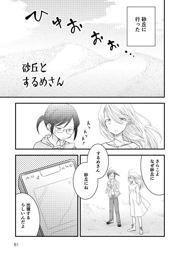 ロストアンドファウンド サンプル 6