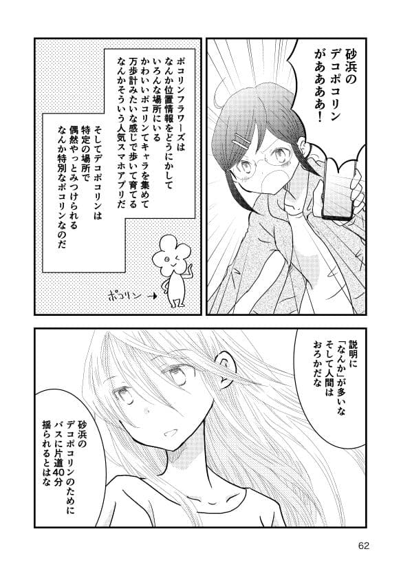 ロストアンドファウンド サンプル 7