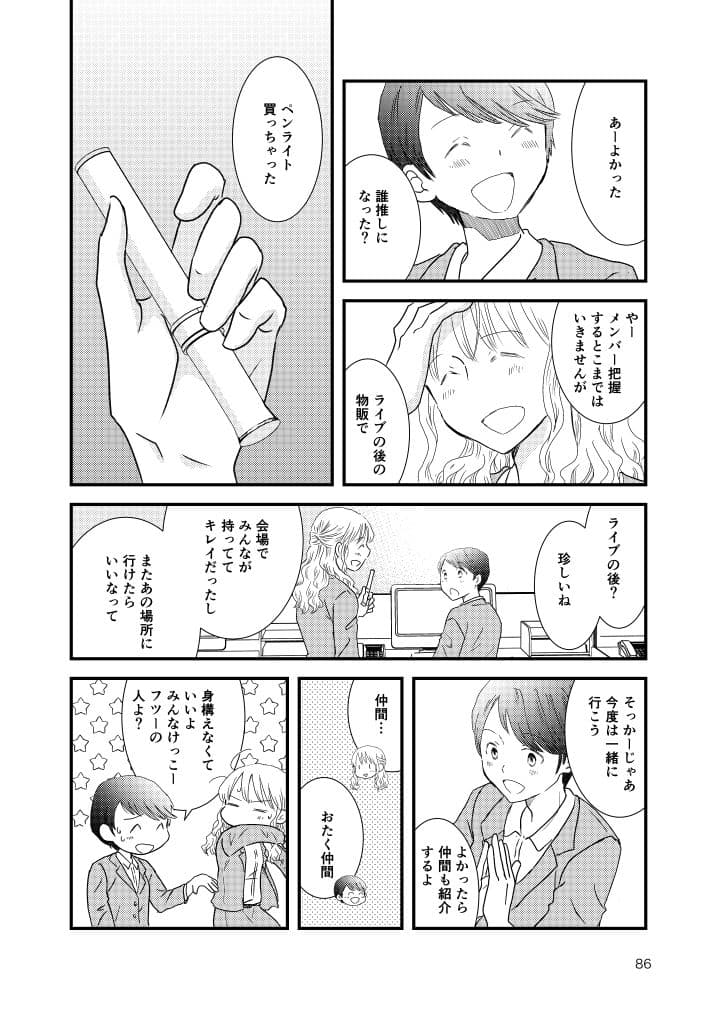 ロストアンドファウンド サンプル 8