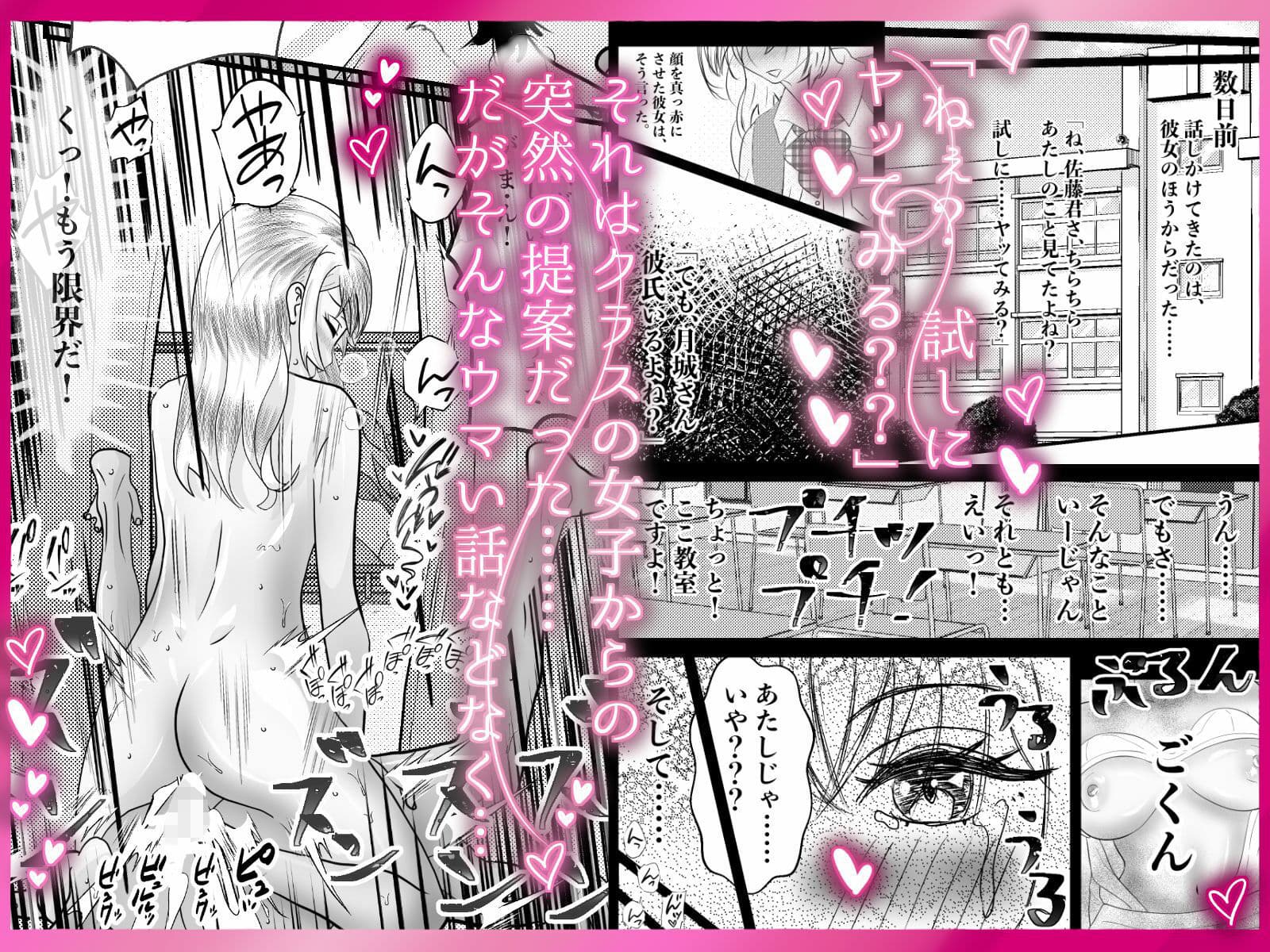 クラスのギャルに逆正常位で食われる話! 〜病みつき我慢セックス 犯●れハメられ屈服交尾〜 サンプル 2