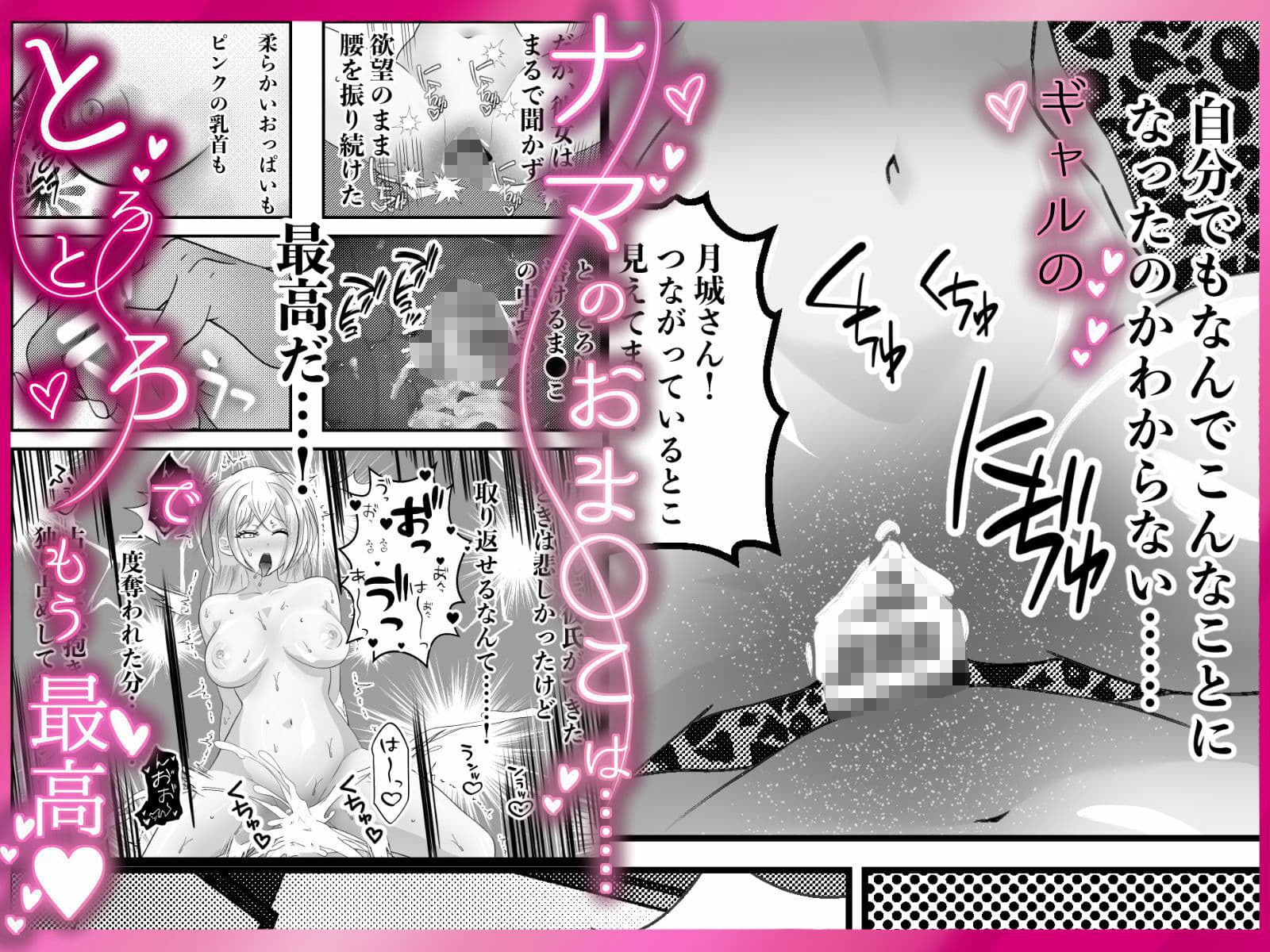 クラスのギャルに逆正常位で食われる話! 〜病みつき我慢セックス 犯●れハメられ屈服交尾〜 サンプル 4