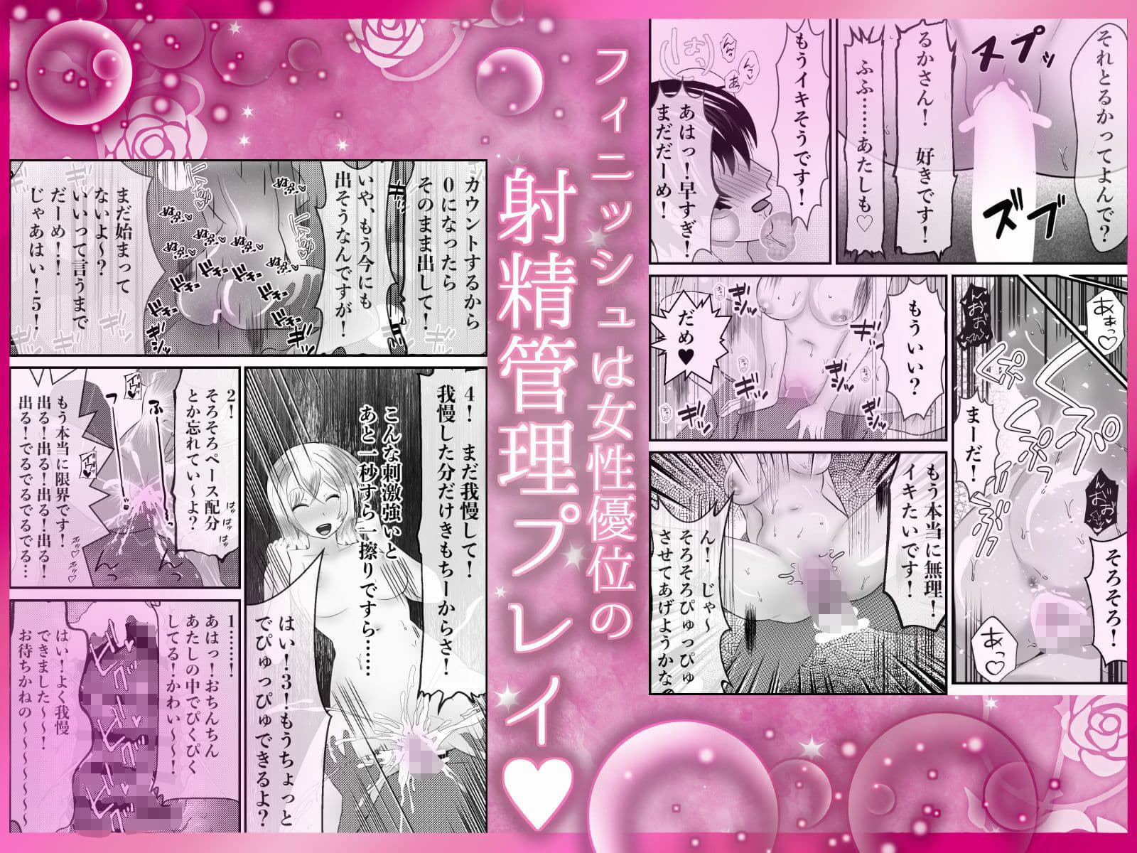 クラスのギャルに逆正常位で食われる話! 〜病みつき我慢セックス 犯●れハメられ屈服交尾〜 サンプル 5