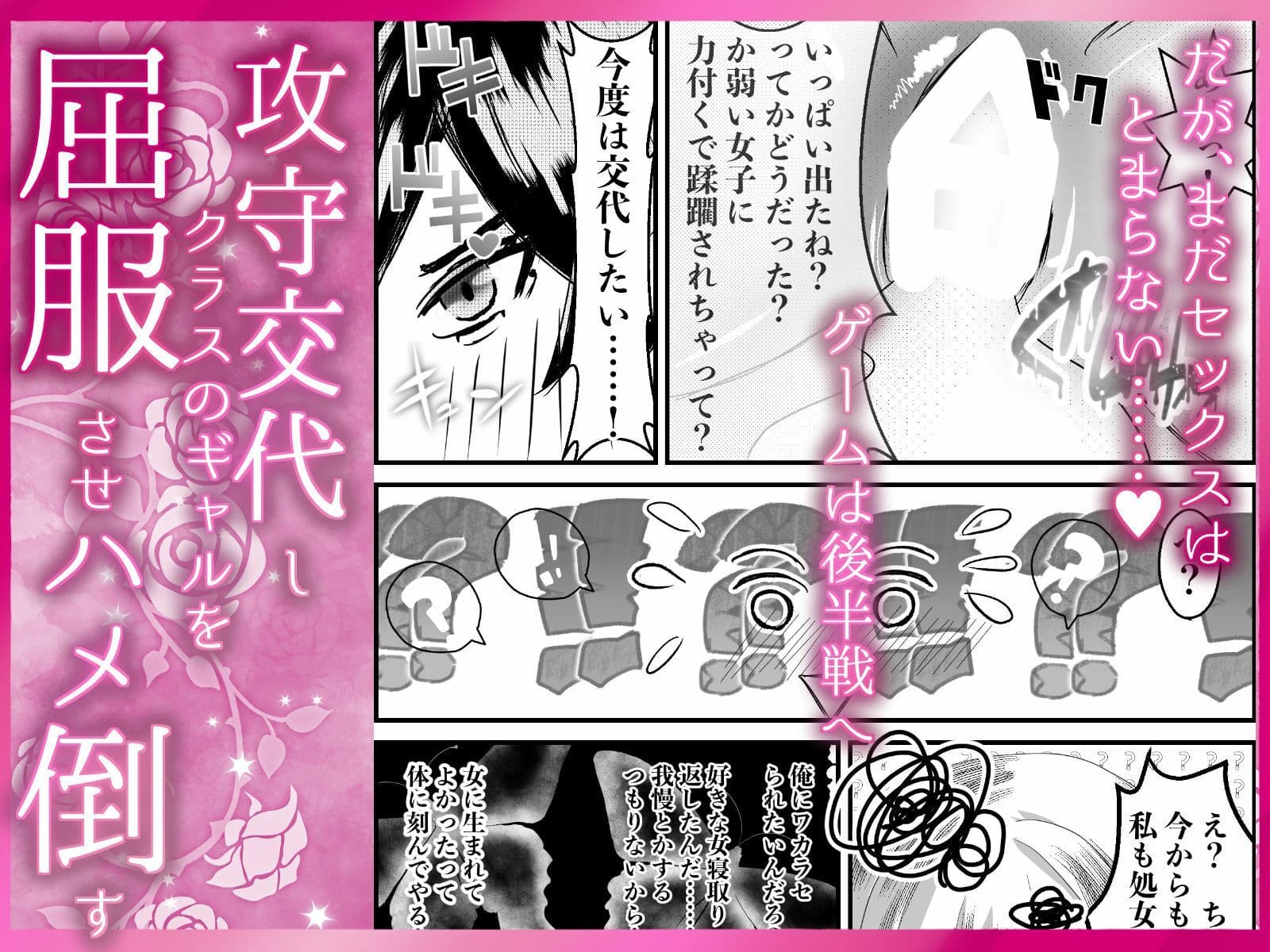 クラスのギャルに逆正常位で食われる話! 〜病みつき我慢セックス 犯●れハメられ屈服交尾〜 サンプル 7