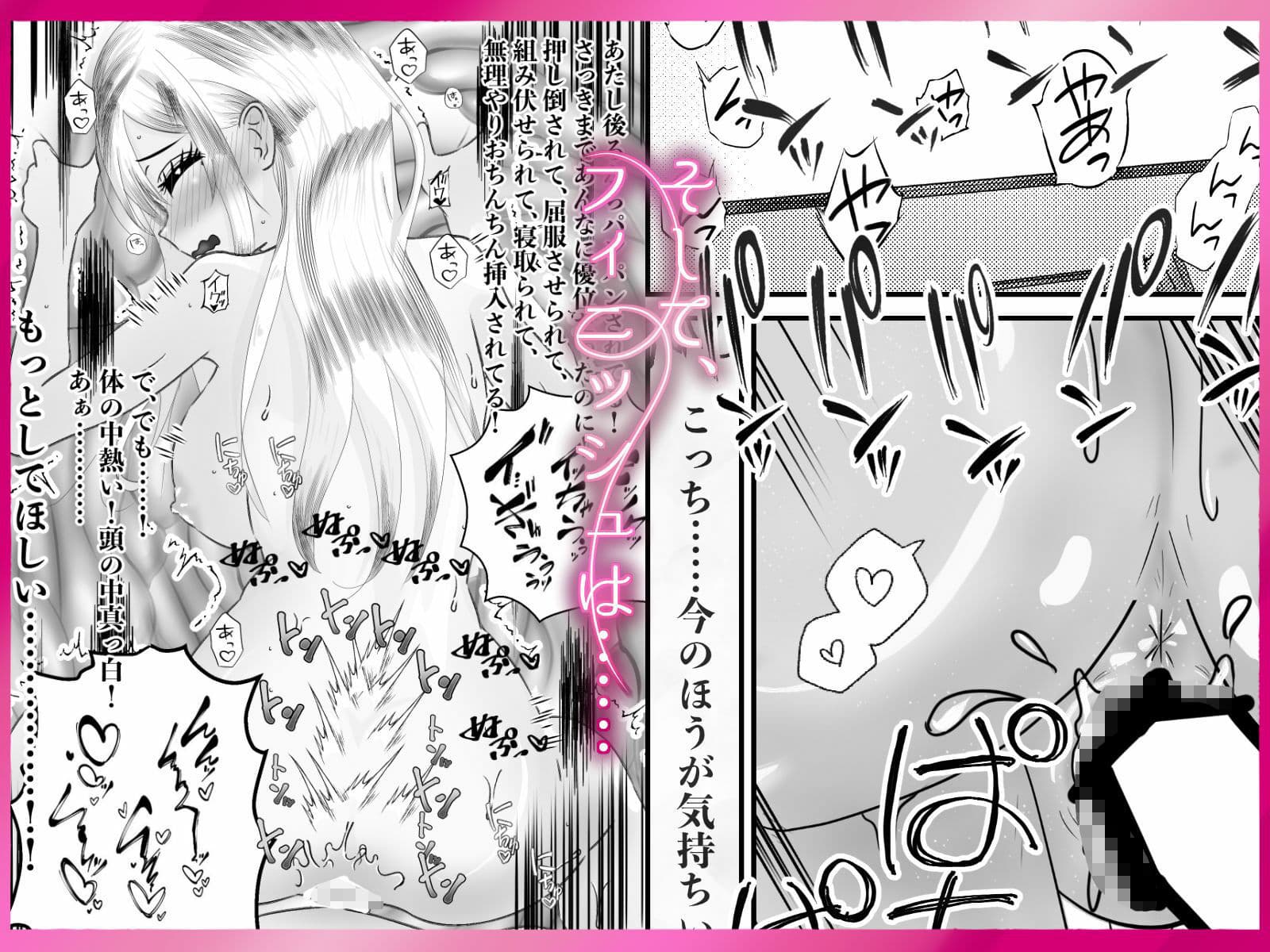 クラスのギャルに逆正常位で食われる話! 〜病みつき我慢セックス 犯●れハメられ屈服交尾〜 サンプル 8