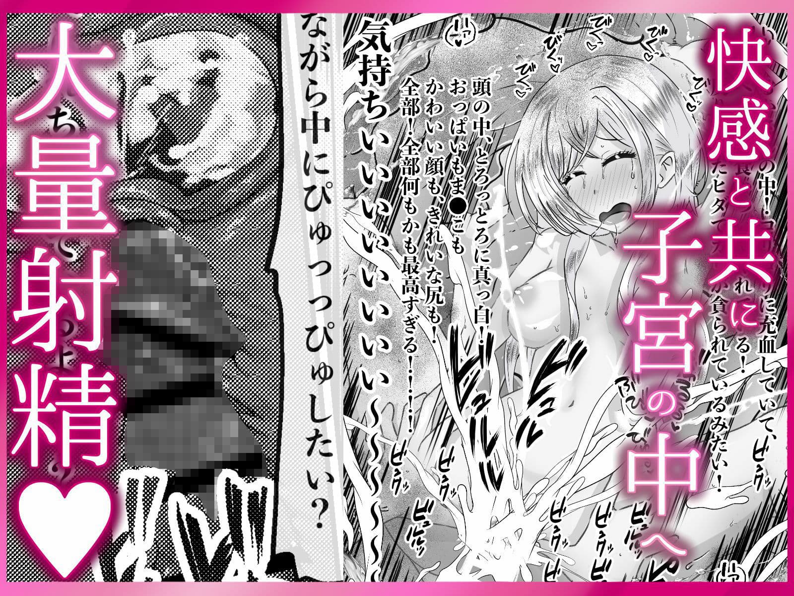 クラスのギャルに逆正常位で食われる話! 〜病みつき我慢セックス 犯●れハメられ屈服交尾〜 サンプル 9