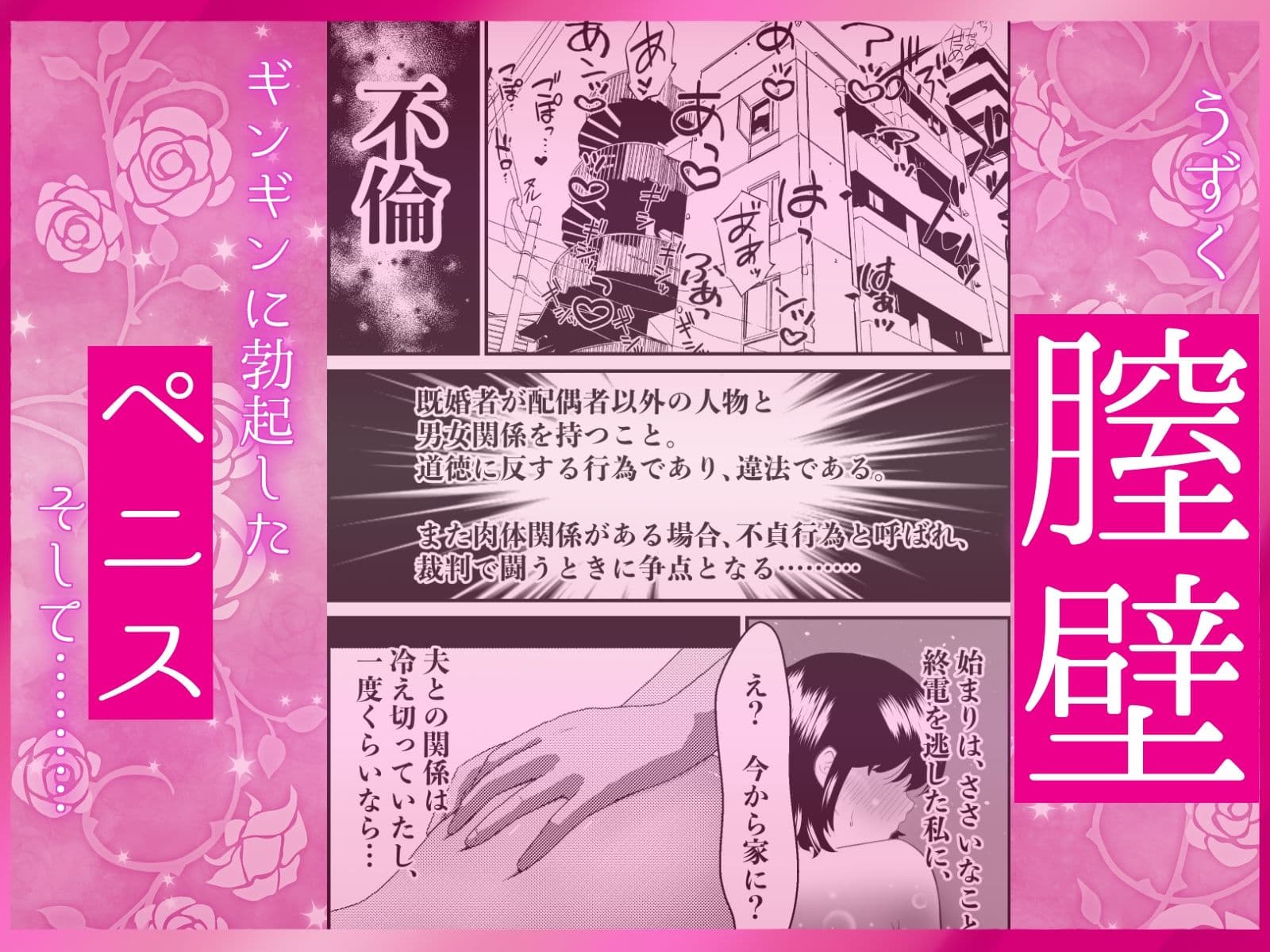 結婚に不満があるので寝取られ不倫ナマ中出し〜もうどうにでもなれ〜後先考えず『気持ちよさ最優先中出し』 サンプル 2