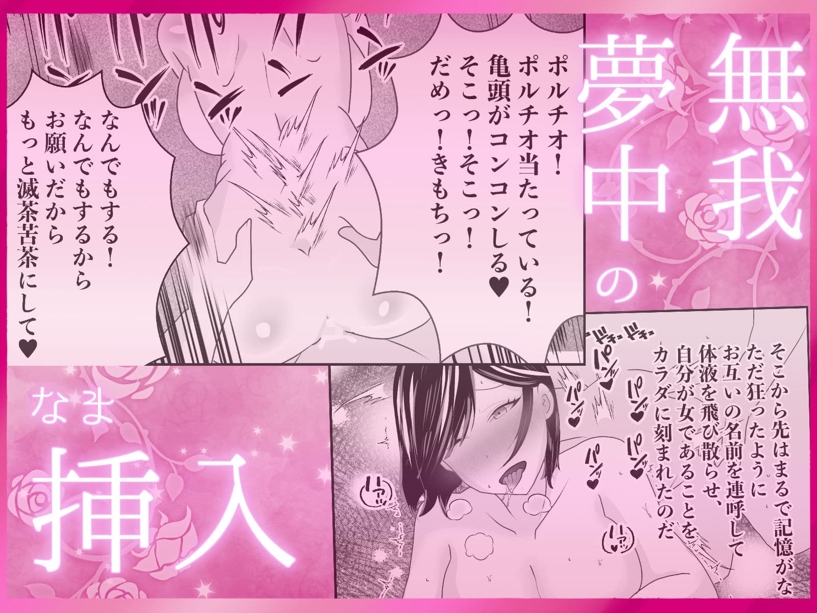結婚に不満があるので寝取られ不倫ナマ中出し〜もうどうにでもなれ〜後先考えず『気持ちよさ最優先中出し』 サンプル 4