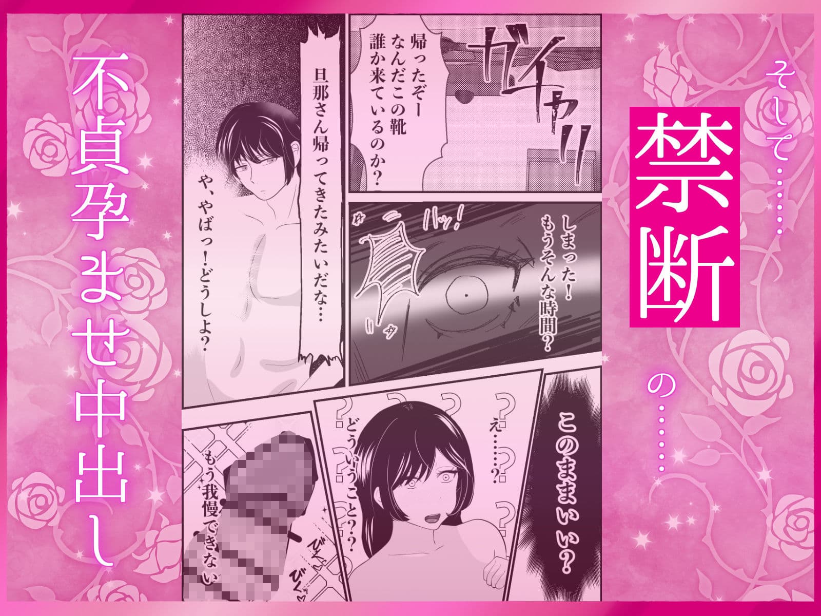 結婚に不満があるので寝取られ不倫ナマ中出し〜もうどうにでもなれ〜後先考えず『気持ちよさ最優先中出し』 サンプル 7