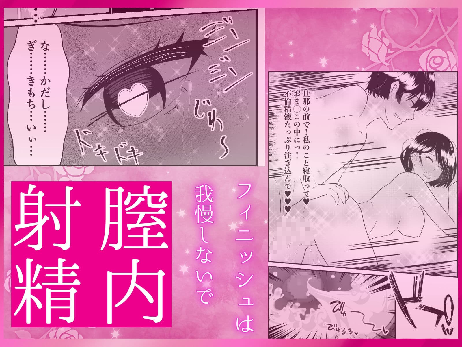 結婚に不満があるので寝取られ不倫ナマ中出し〜もうどうにでもなれ〜後先考えず『気持ちよさ最優先中出し』 サンプル 10
