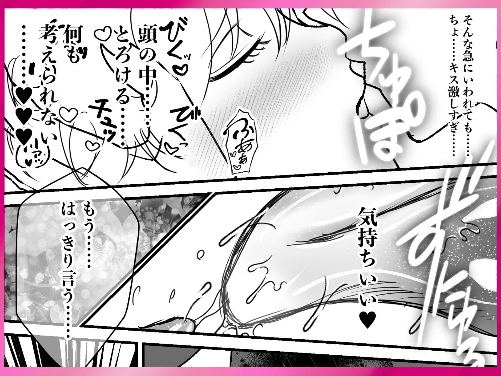 【サク読み】寝取られ中出し ぐちゃとろ泡立つま◯こに射精 〜スキスキ大好き!愛してる!寝取って、奪って、子宮に注いで!ポルチオガン突き大量潮吹き〜 サンプル 4