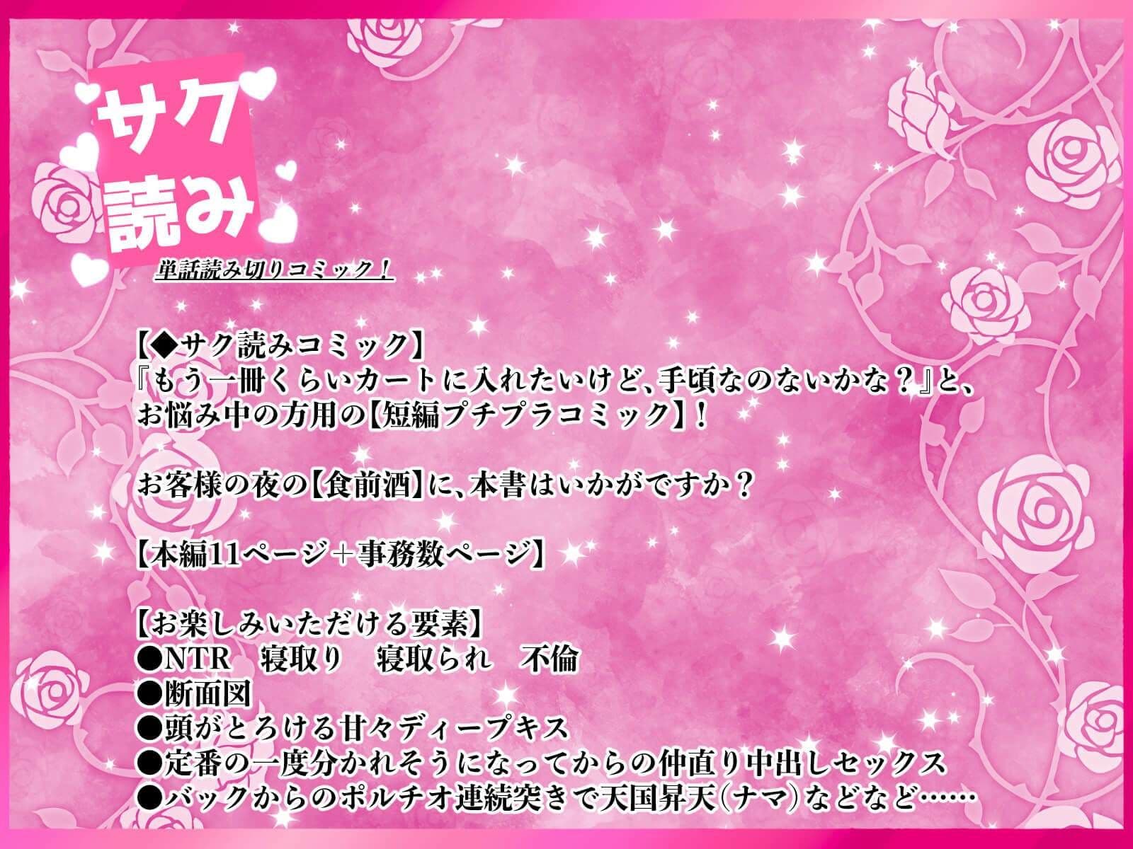 【サク読み】寝取られ中出し ぐちゃとろ泡立つま◯こに射精 〜スキスキ大好き!愛してる!寝取って、奪って、子宮に注いで!ポルチオガン突き大量潮吹き〜 サンプル 10