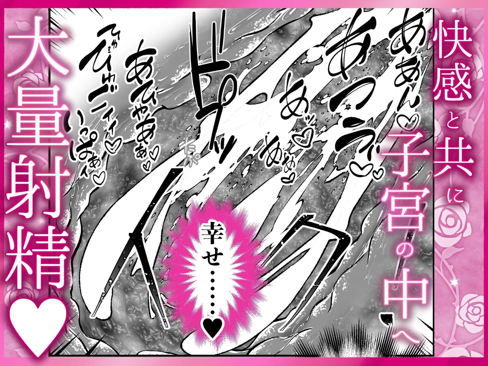 こりこり気持ちぃ凹凸がとろとろま◯ことゴリゴリ擦れる ゴムなしピルなし孕ませ中出し 24時間イキ狂い 脳みそとけちゃういちゃとろラブえっち サンプル 9