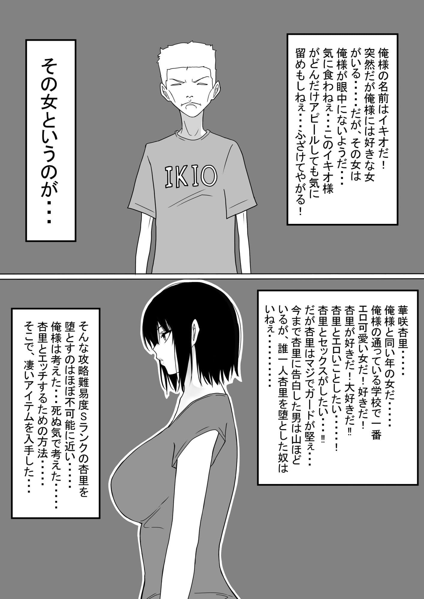イキオと杏里セット サンプル 1