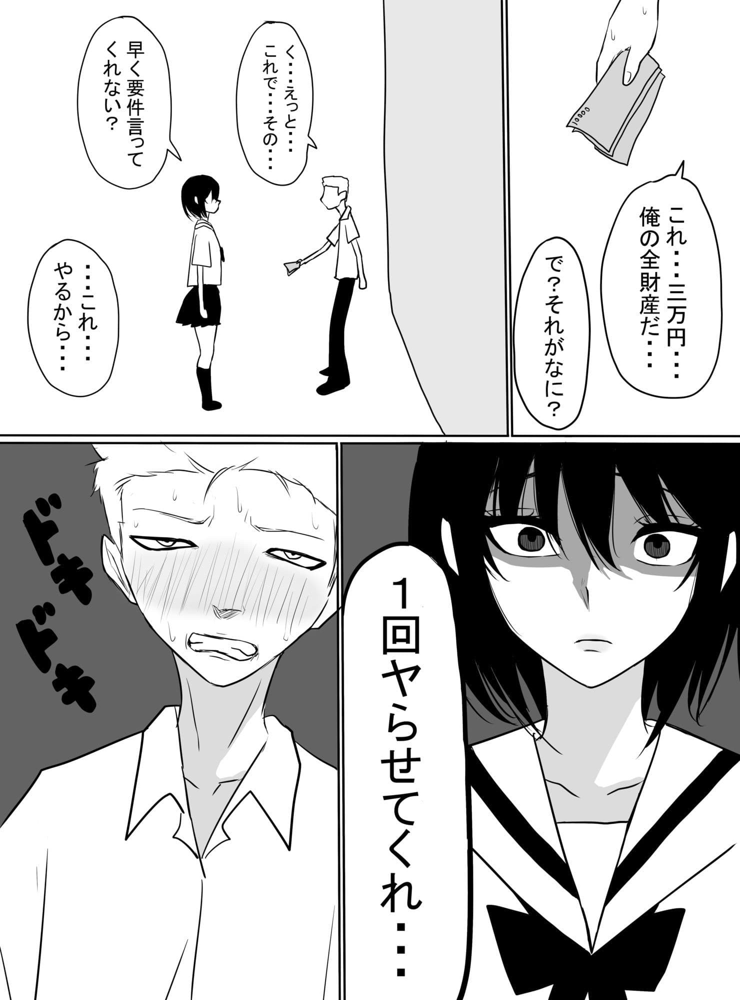 イキオと杏里セット サンプル 8
