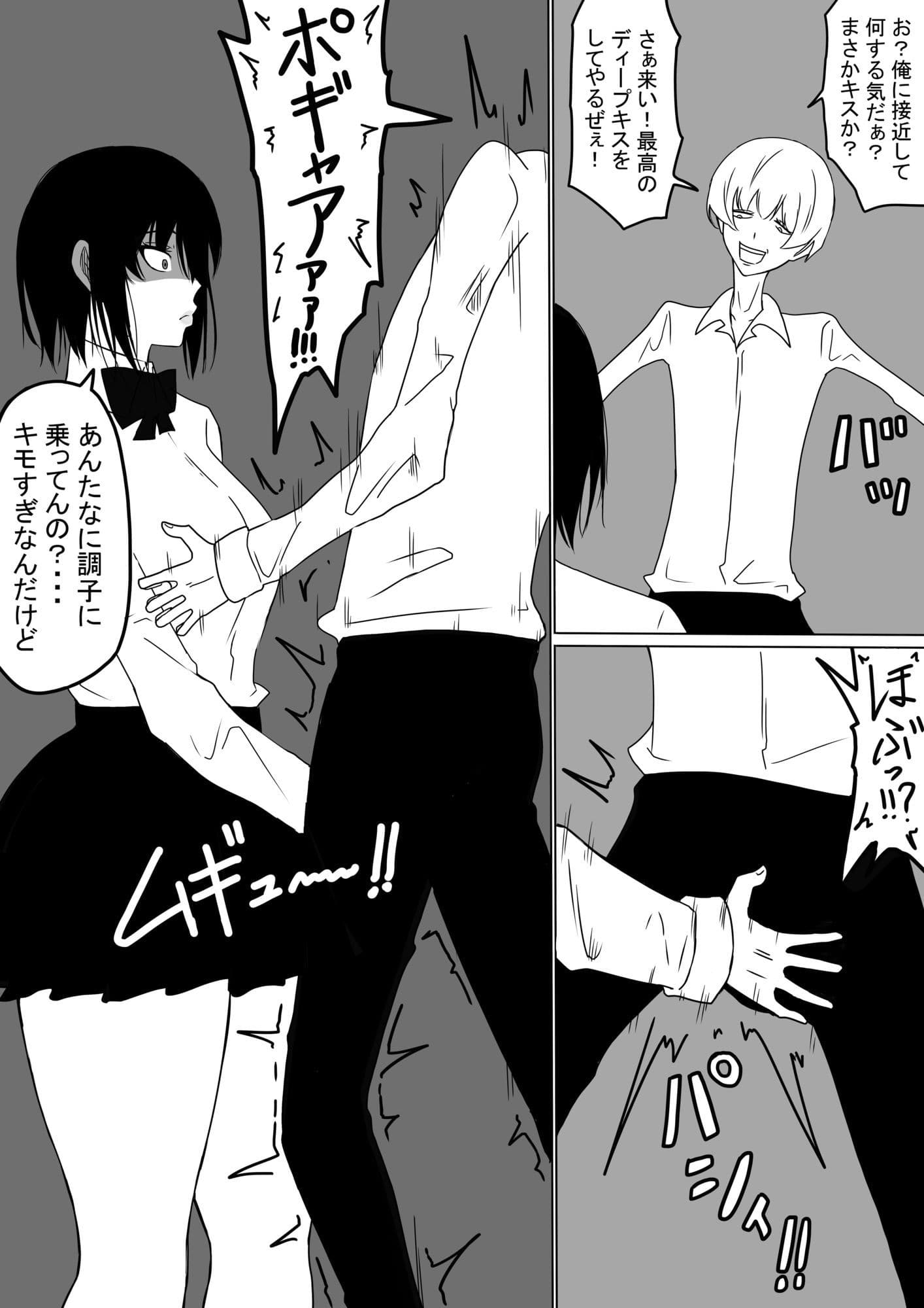 イキオと杏里セット サンプル 9