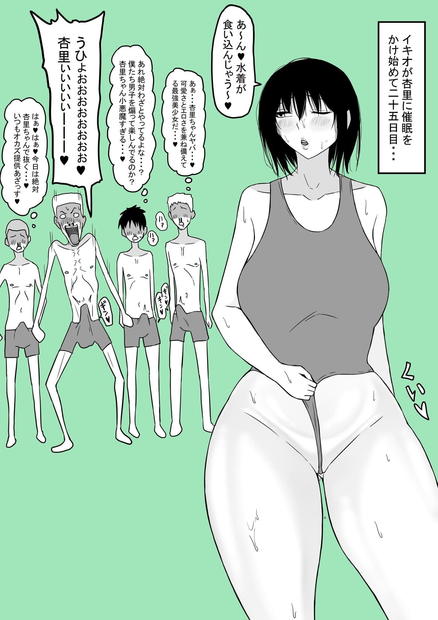 イキオと杏里セット サンプル 10