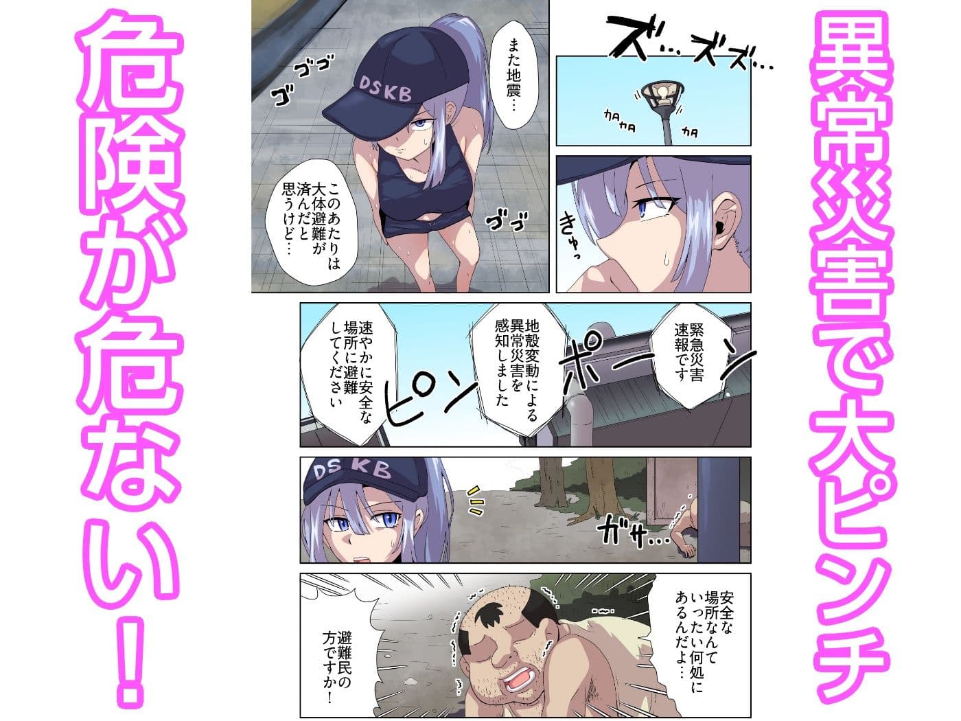 天変地異にも安心・安全DSKBロッカー サンプル 1