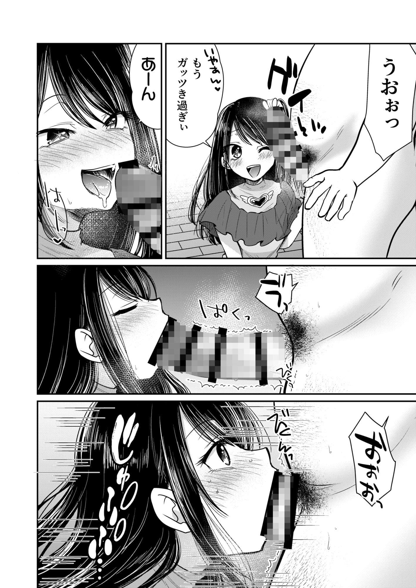 推まん子全集 サンプル 2