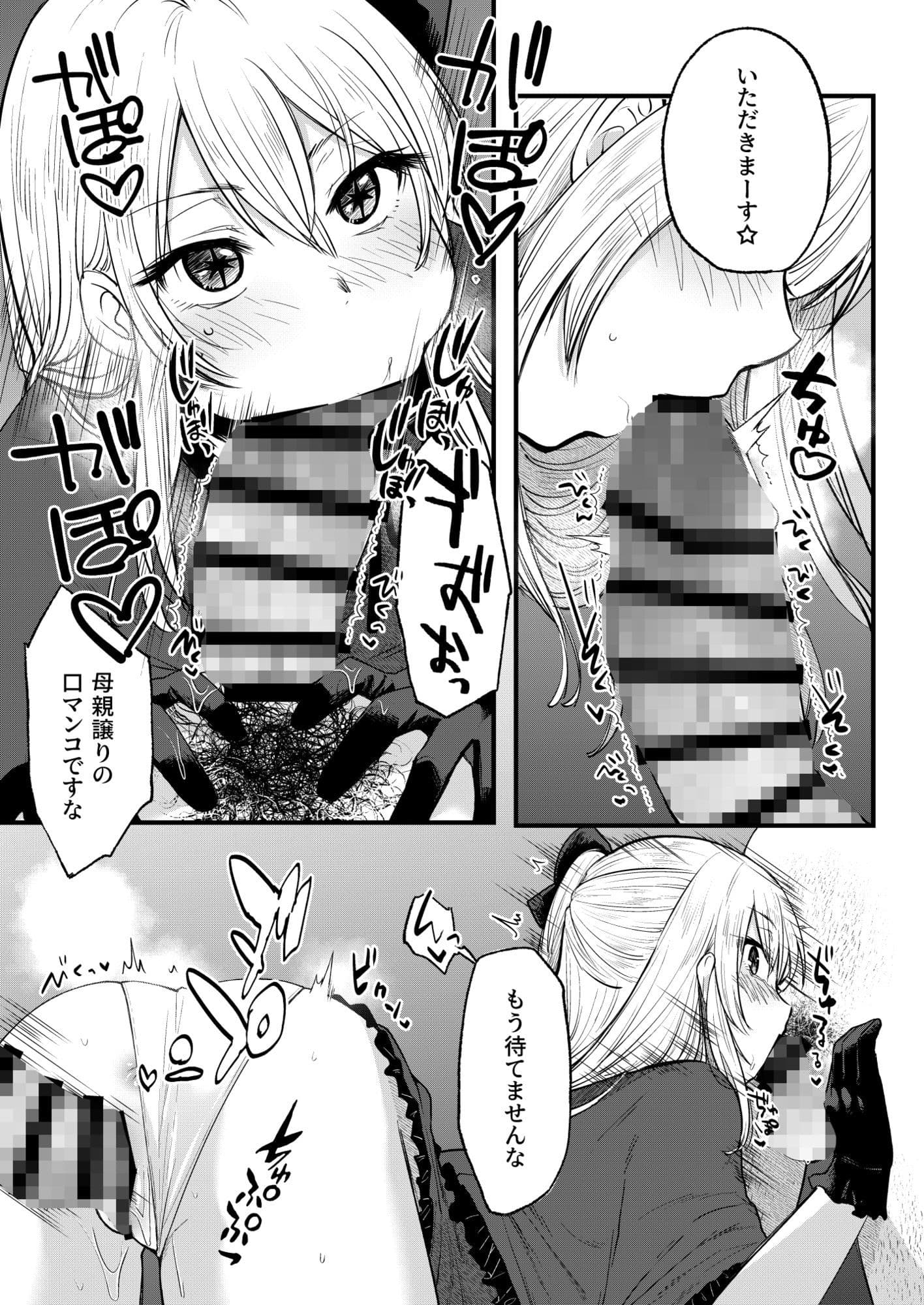 推まん子全集 サンプル 4