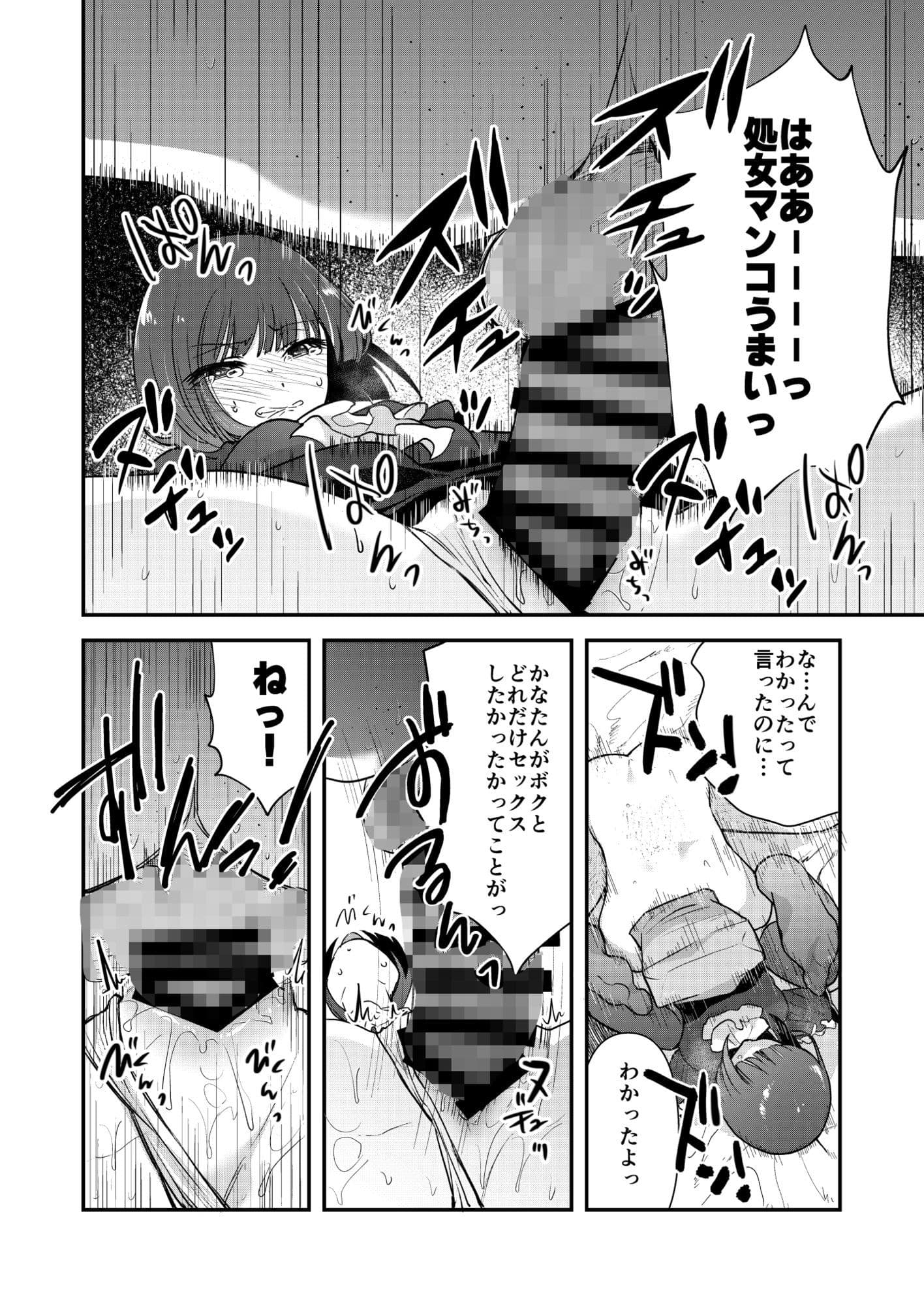 推まん子全集 サンプル 6