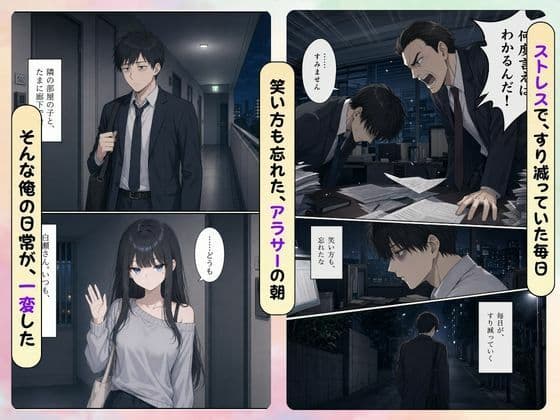 無愛想な隣の女子大生、俺への好感度だけ9999でした サンプル 1