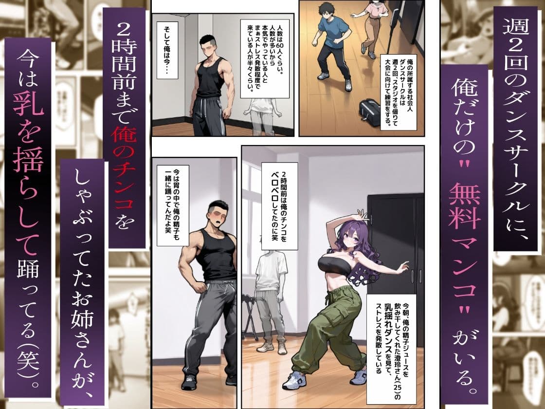 社会人ダンスサークルのお姉さん（25）をただのセフレだと思っていたのに実は後輩に寝取られかけてたらしい サンプル 2