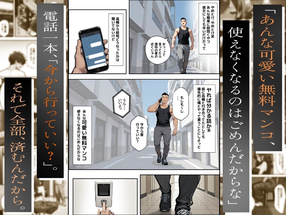 社会人ダンスサークルのお姉さん（25）をただのセフレだと思っていたのに実は後輩に寝取られかけてたらしい サンプル 4