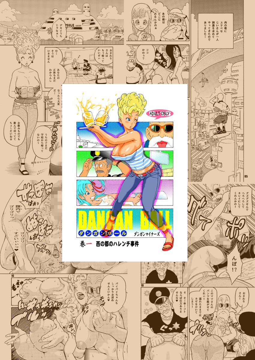 DANGAN BALL WORKS 2008-2026 サンプル 1